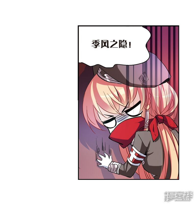 穿越西元3000后漫画 第84话 绝对控制1 漫客栈