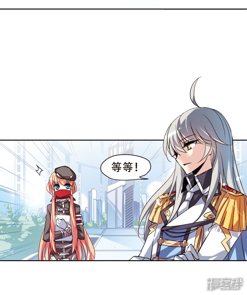 穿越西元3000后漫画 第84话 绝对控制1 漫客栈