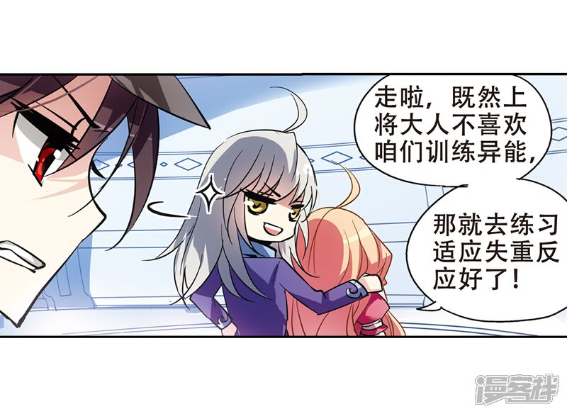 【穿越西元3000后】漫画-（第87话 误解1）章节漫画下拉式图片-21.jpg