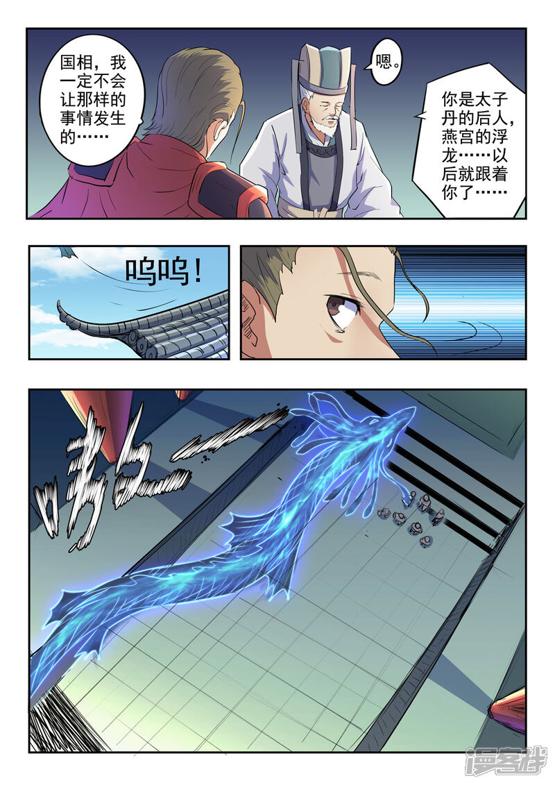 【神武之灵】漫画-（第154话 一定要阻止秦皇复活）章节漫画下拉式图片-第11张图片
