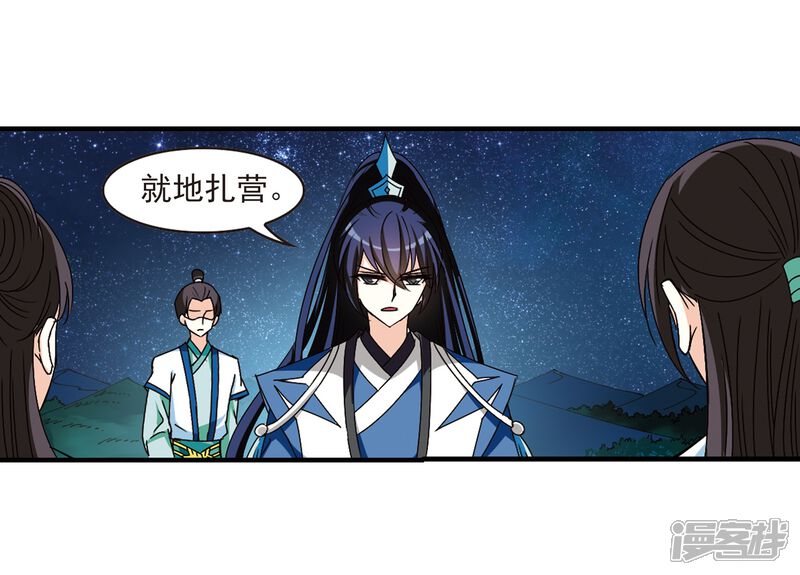 第246话出事1-风起苍岚-松鼠200（第7张）