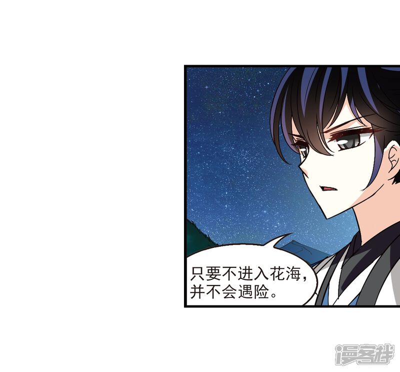 第246话出事1-风起苍岚-松鼠200（第9张）