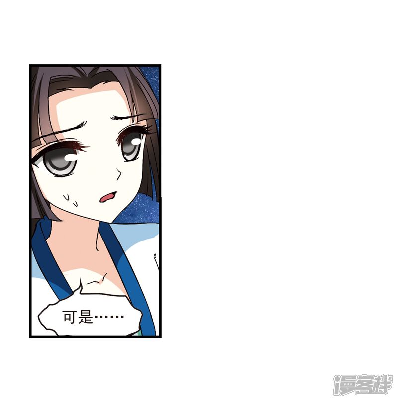 第246话出事1-风起苍岚-松鼠200（第10张）