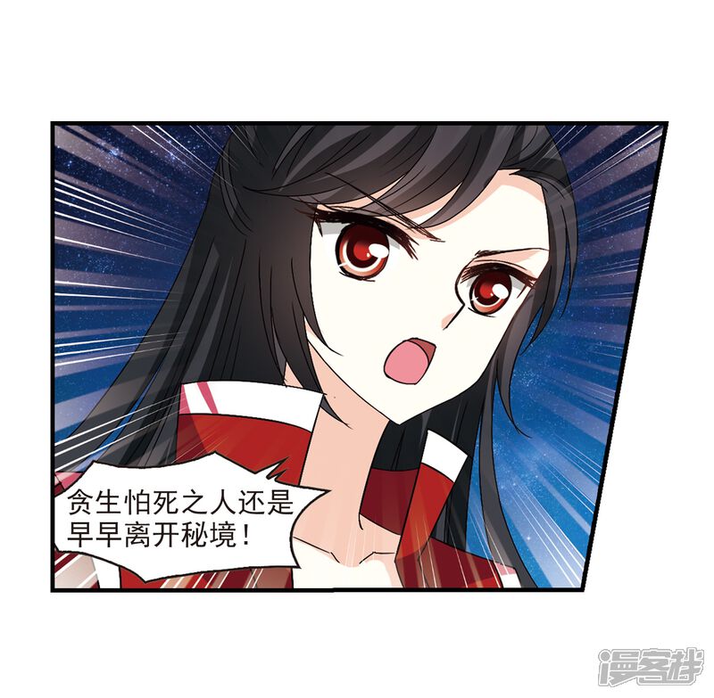 第246话出事1-风起苍岚-松鼠200（第12张）