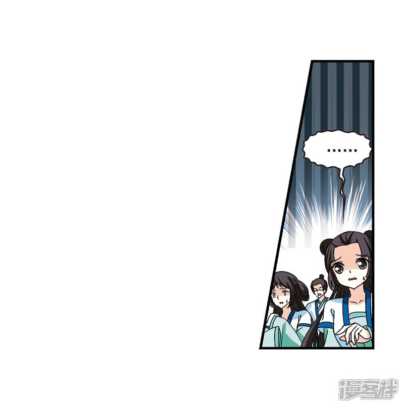 第246话出事1-风起苍岚-松鼠200（第13张）