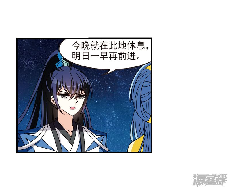 第246话出事1-风起苍岚-松鼠200（第15张）