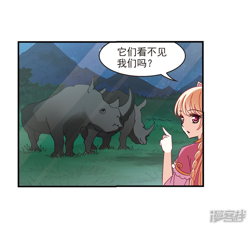 第246话出事1-风起苍岚-松鼠200（第18张）