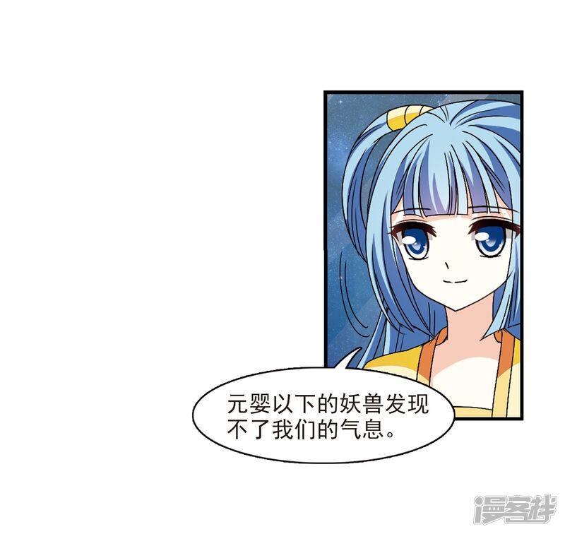 第246话出事1-风起苍岚-松鼠200（第19张）