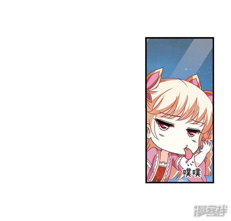 第246话出事1-风起苍岚-松鼠200（第22张）