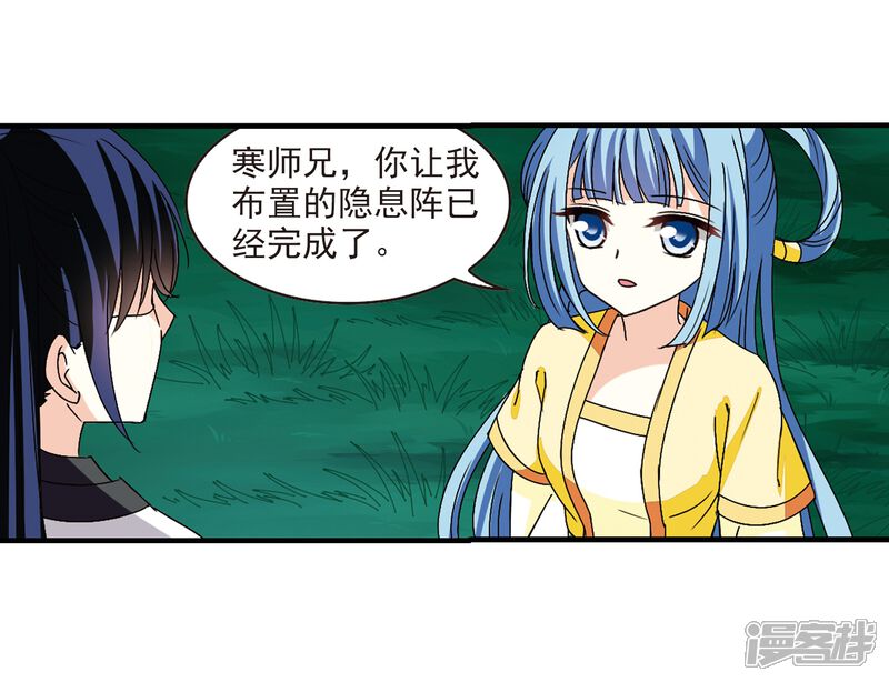 第246话出事1-风起苍岚-松鼠200（第14张）