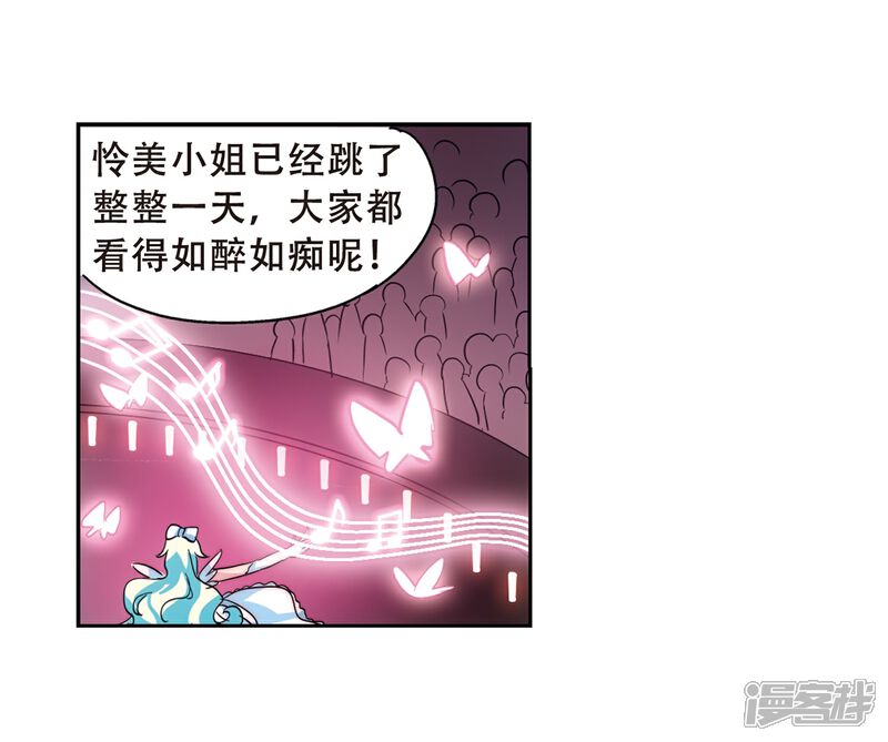 【穿越西元3000后】漫画-（第98话 联军英雄3）章节漫画下拉式图片-7.jpg