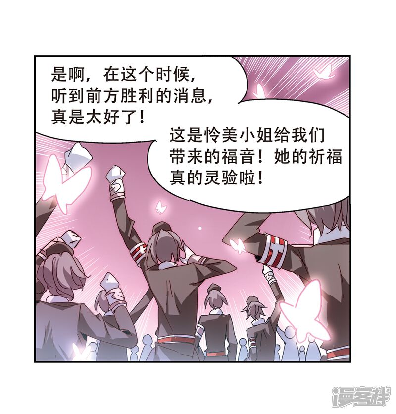 【穿越西元3000后】漫画-（第98话 联军英雄3）章节漫画下拉式图片-10.jpg