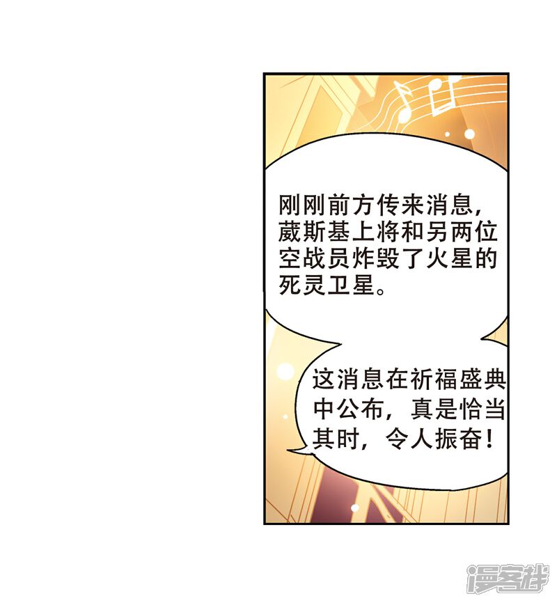 【穿越西元3000后】漫画-（第98话 联军英雄3）章节漫画下拉式图片-17.jpg