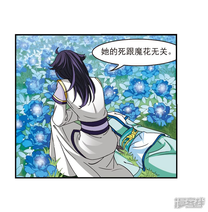 第247话出事2-风起苍岚-松鼠200（第9张）