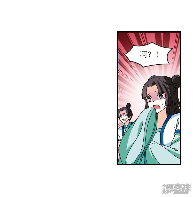 第247话出事2-风起苍岚-松鼠200（第10张）