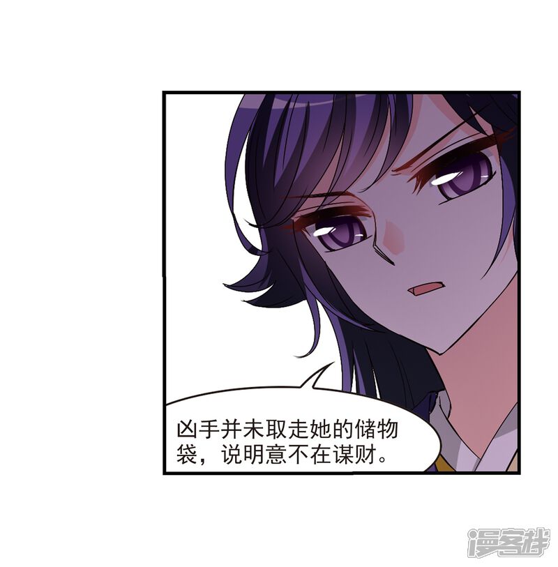 第247话出事2-风起苍岚-松鼠200（第13张）