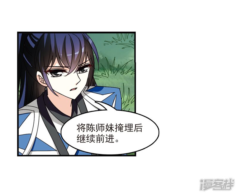 第247话出事2-风起苍岚-松鼠200（第16张）