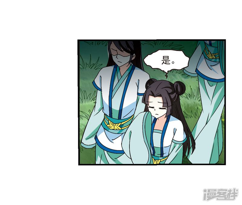 第247话出事2-风起苍岚-松鼠200（第17张）