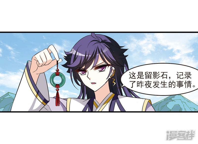 第247话出事2-风起苍岚-松鼠200（第32张）