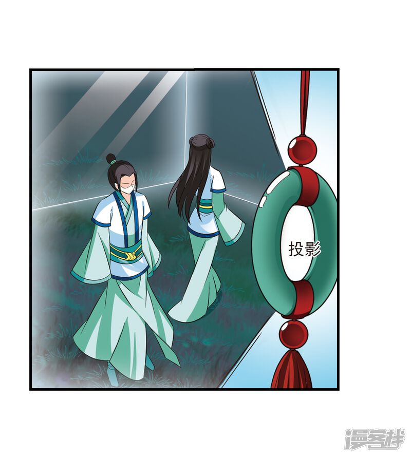 第247话出事2-风起苍岚-松鼠200（第33张）