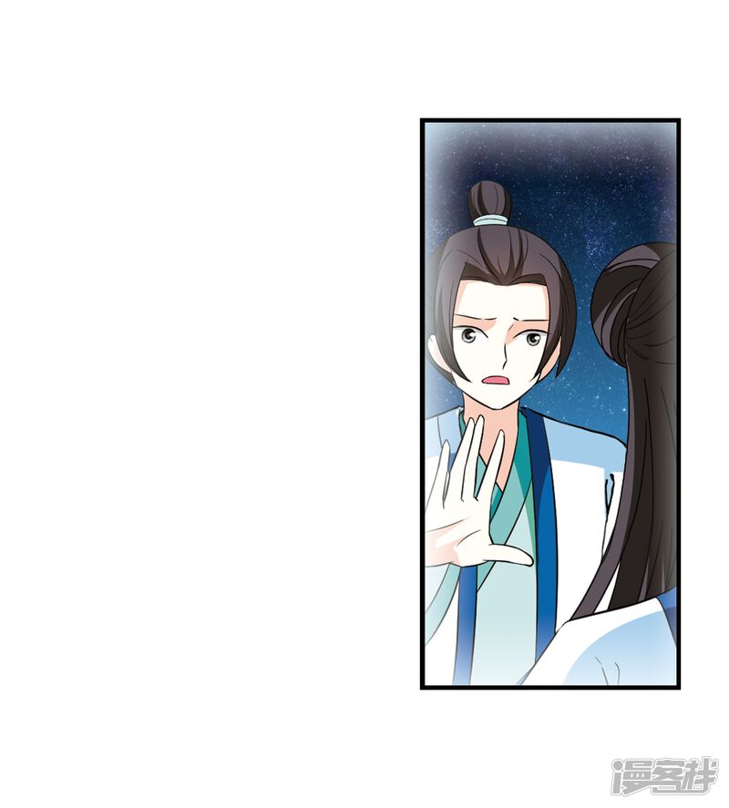 第247话出事2-风起苍岚-松鼠200（第34张）