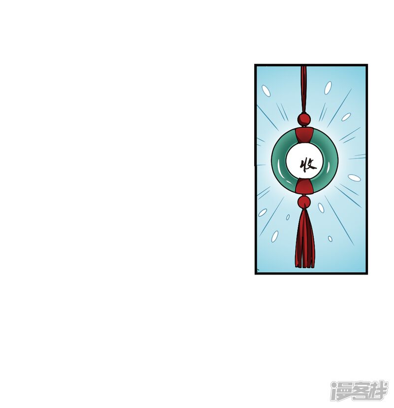 第247话出事2-风起苍岚-松鼠200（第36张）