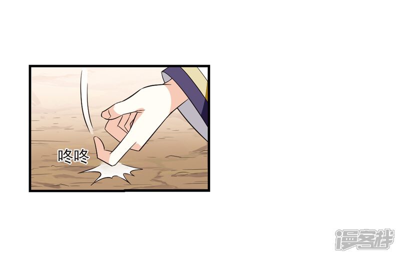 第248话出事3-风起苍岚-松鼠200（第7张）