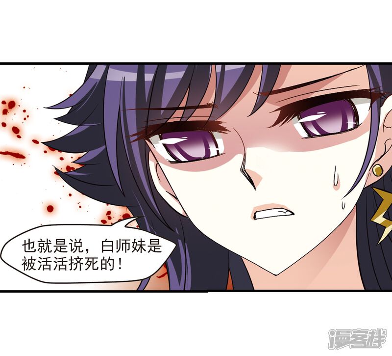 第248话出事3-风起苍岚-松鼠200（第10张）