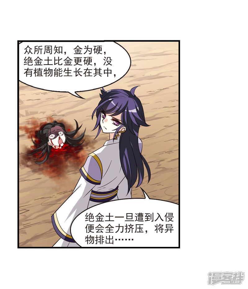 第248话出事3-风起苍岚-松鼠200（第9张）