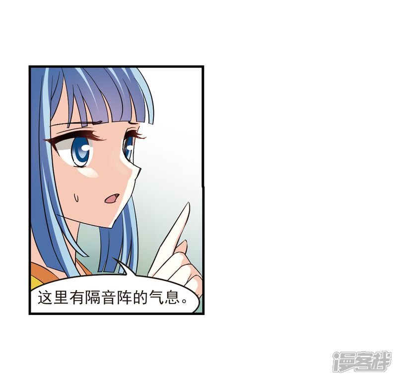 第248话出事3-风起苍岚-松鼠200（第12张）