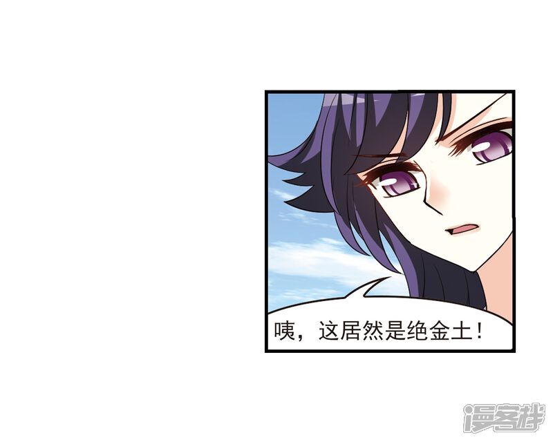 第248话出事3-风起苍岚-松鼠200（第8张）