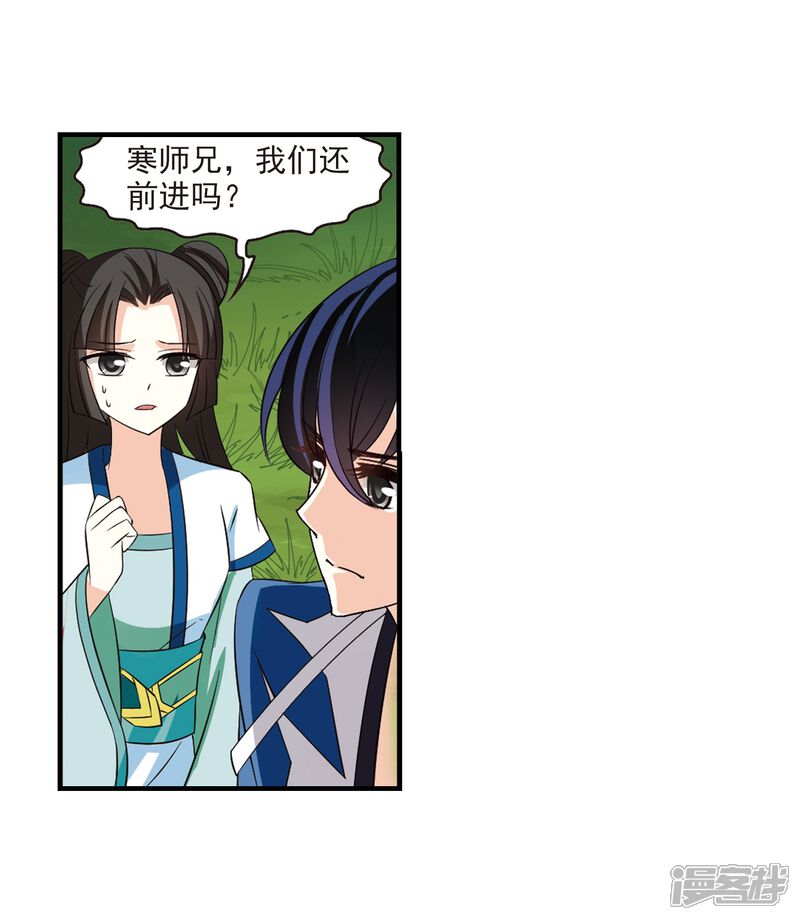 第248话出事3-风起苍岚-松鼠200（第15张）