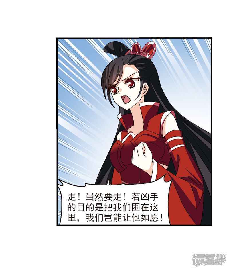 第248话出事3-风起苍岚-松鼠200（第16张）