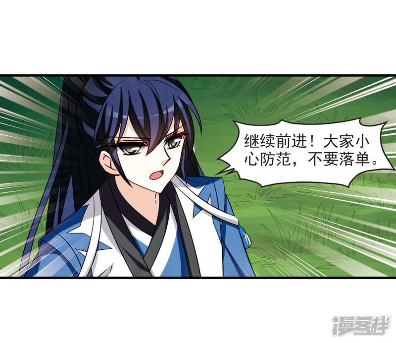 第248话出事3-风起苍岚-松鼠200（第17张）