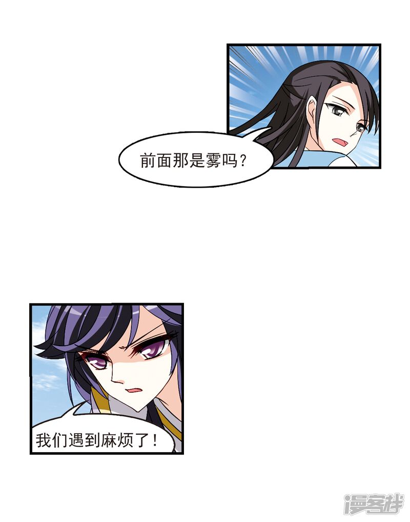 第248话出事3-风起苍岚-松鼠200（第20张）