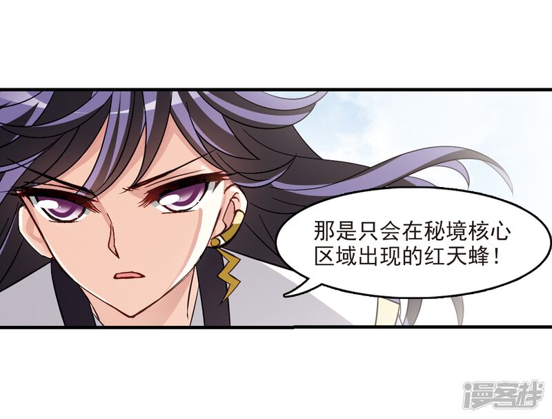 第248话出事3-风起苍岚-松鼠200（第21张）