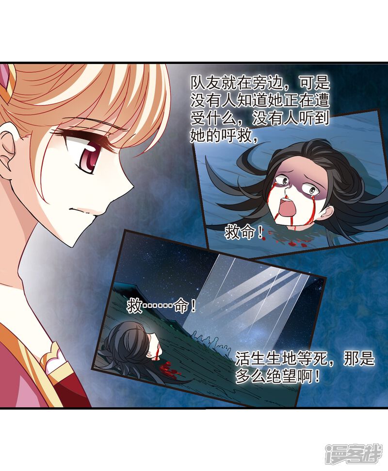 第248话出事3-风起苍岚-松鼠200（第14张）