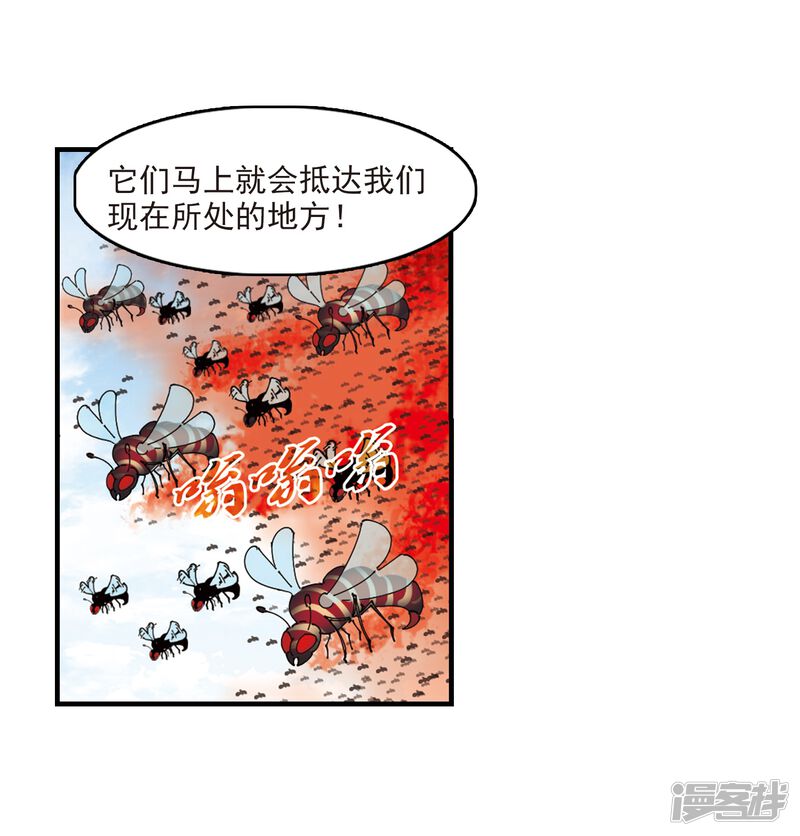 第248话出事3-风起苍岚-松鼠200（第23张）