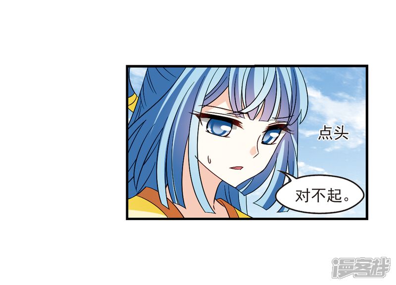 第248话出事3-风起苍岚-松鼠200（第29张）