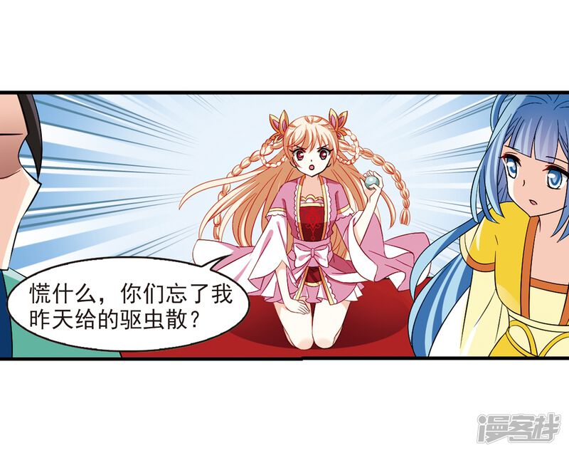 第248话出事3-风起苍岚-松鼠200（第30张）