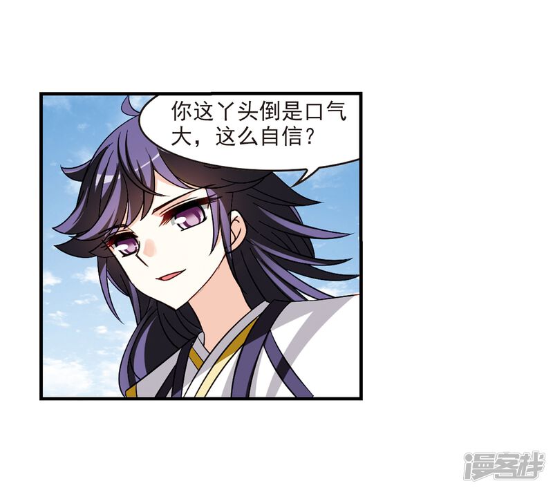 第248话出事3-风起苍岚-松鼠200（第32张）