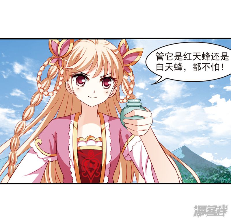 第248话出事3-风起苍岚-松鼠200（第31张）