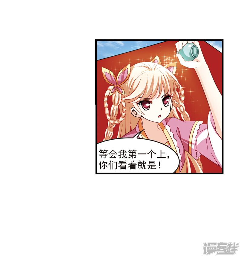 第248话出事3-风起苍岚-松鼠200（第33张）
