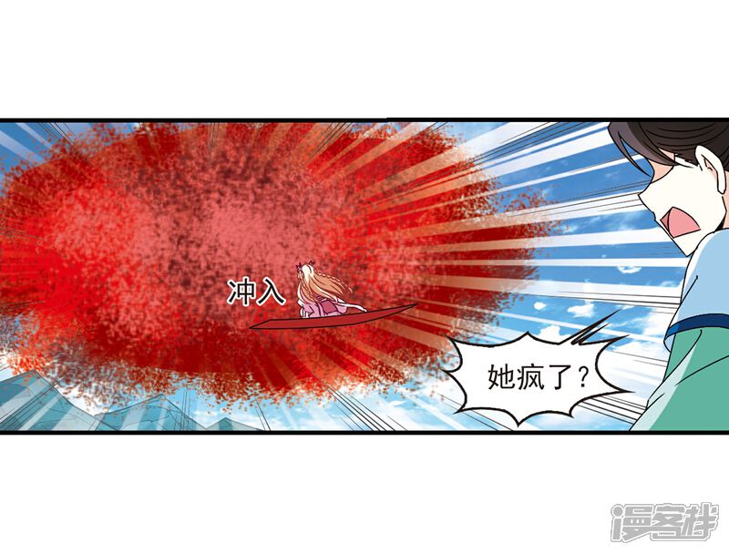 【风起苍岚】漫画-（第249话 意外再生1）章节漫画下拉式图片-5.jpg