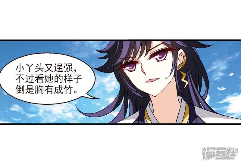 第249话意外再生1-风起苍岚-松鼠200（第6张）