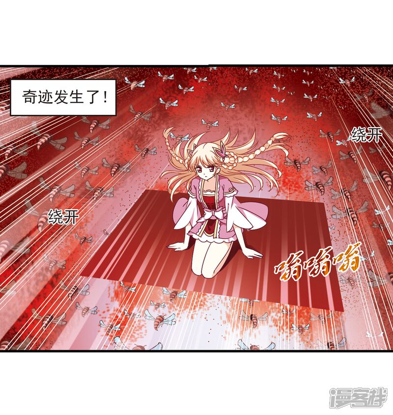 第249话意外再生1-风起苍岚-松鼠200（第8张）