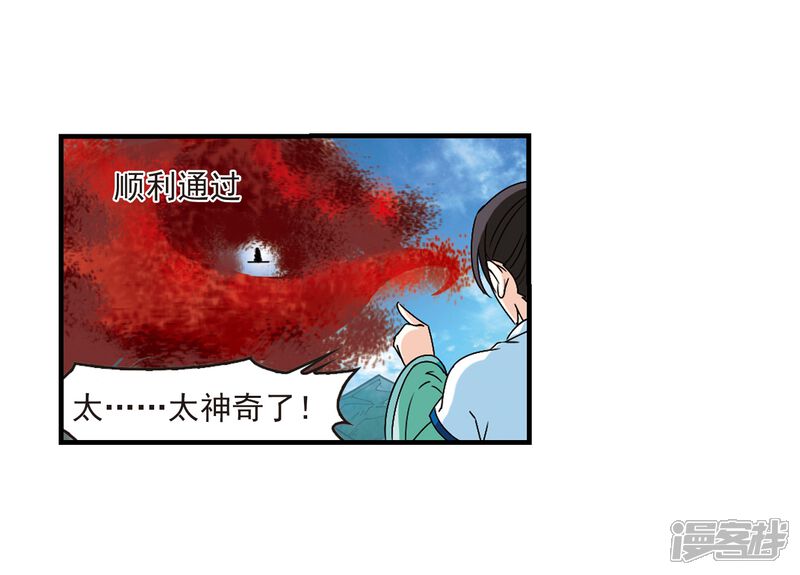 第249话意外再生1-风起苍岚-松鼠200（第9张）