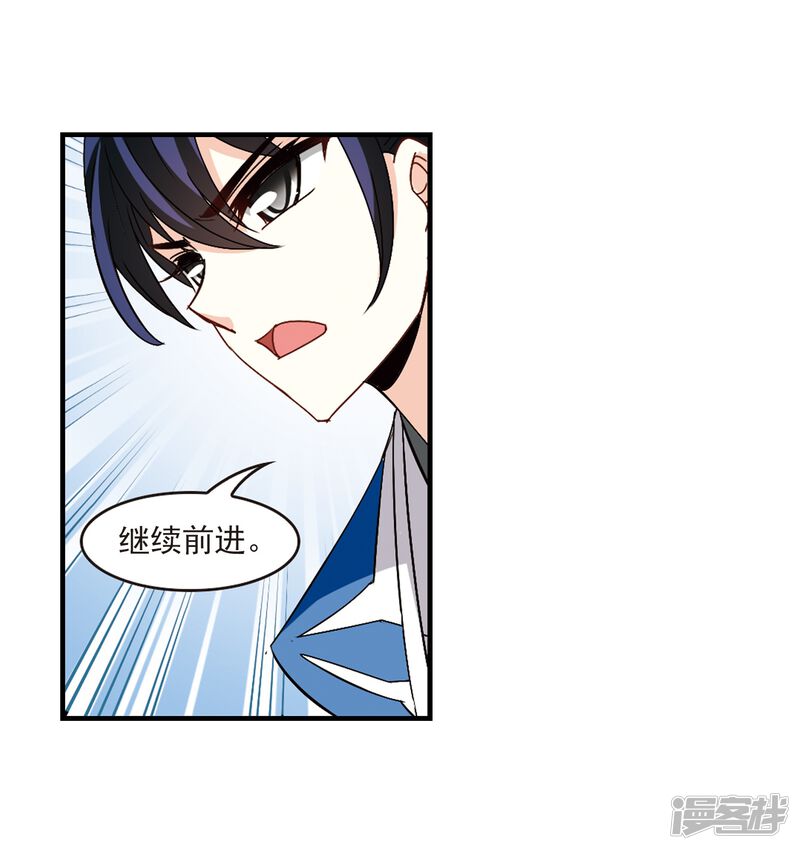 第249话意外再生1-风起苍岚-松鼠200（第14张）