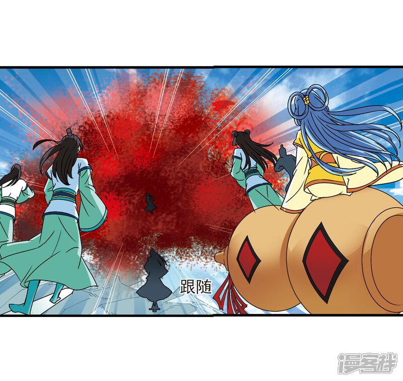 第249话意外再生1-风起苍岚-松鼠200（第17张）