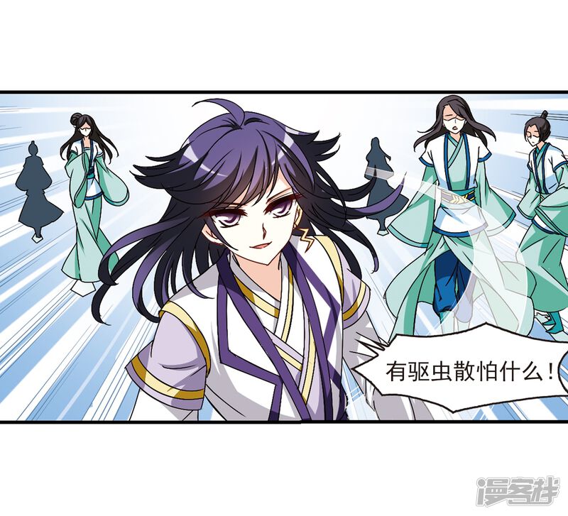 第249话意外再生1-风起苍岚-松鼠200（第16张）